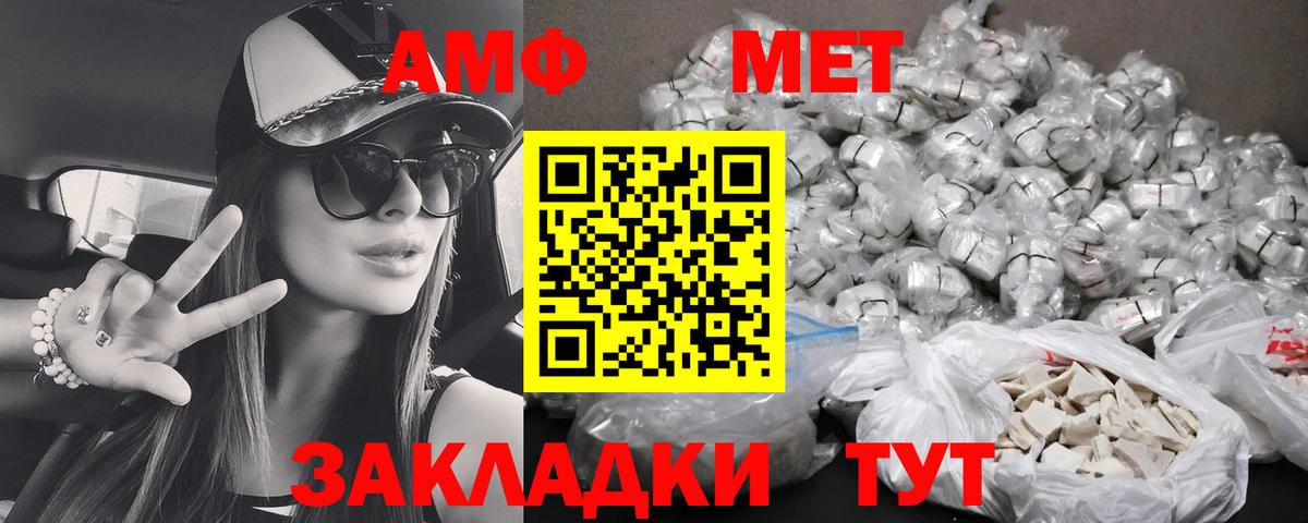 Азов  Амфетамин  Вход с VPN  АМФ VHQ  АМФ 