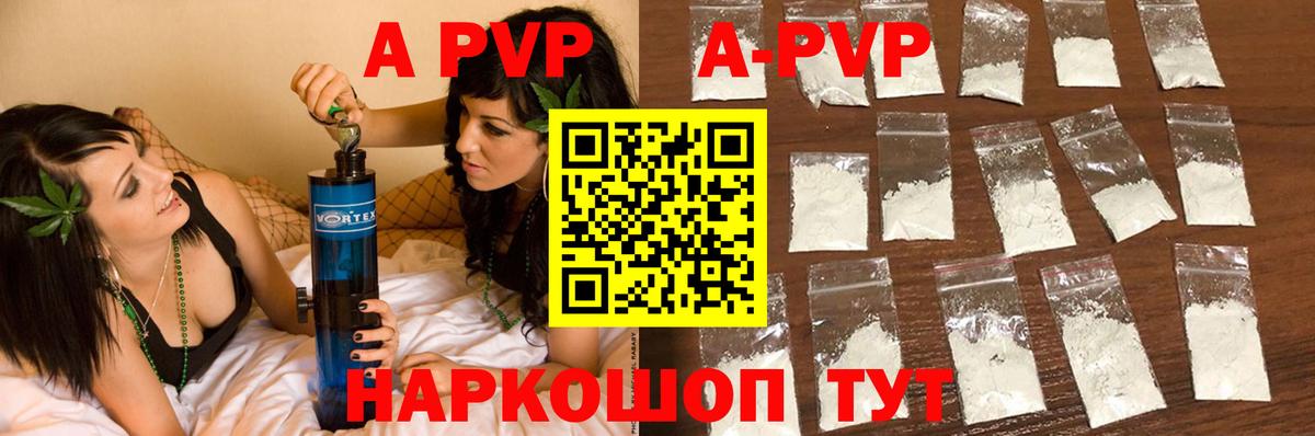 Alpha-PVP  Alpha-PVP кристаллы  Вход с VPN  APVP кристаллы  Азов 