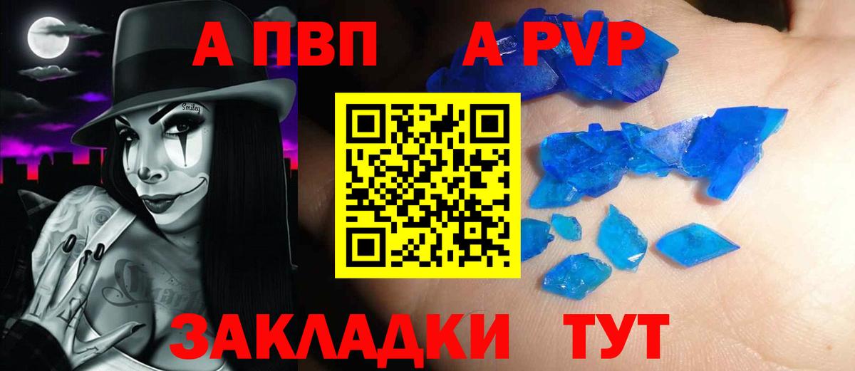 Alpha PVP Соль Азов