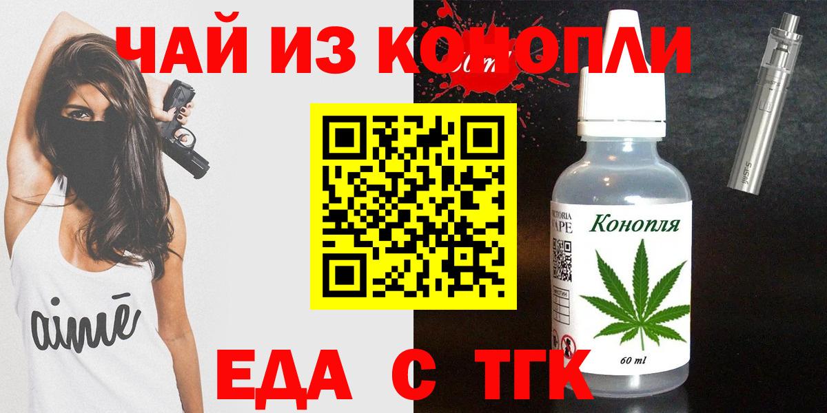 Cannafood марихуана  Вход с VPN  Азов 