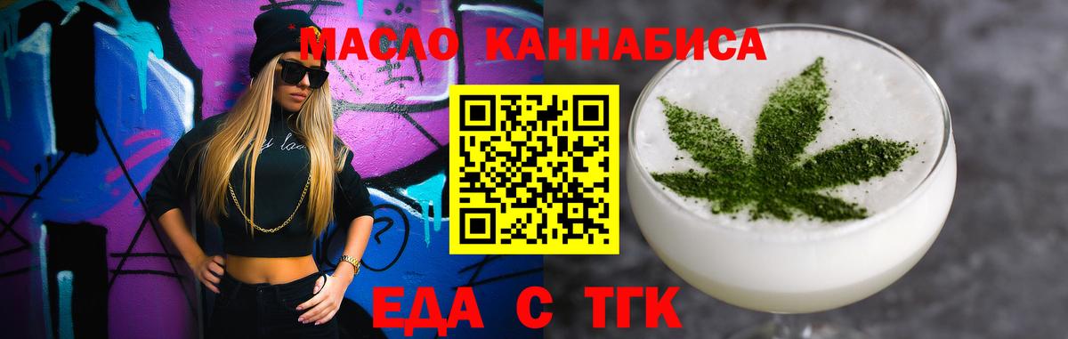 Печенье с ТГК конопля Азов