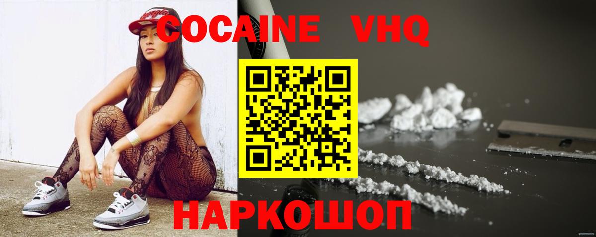 Кокаин 97% Азов