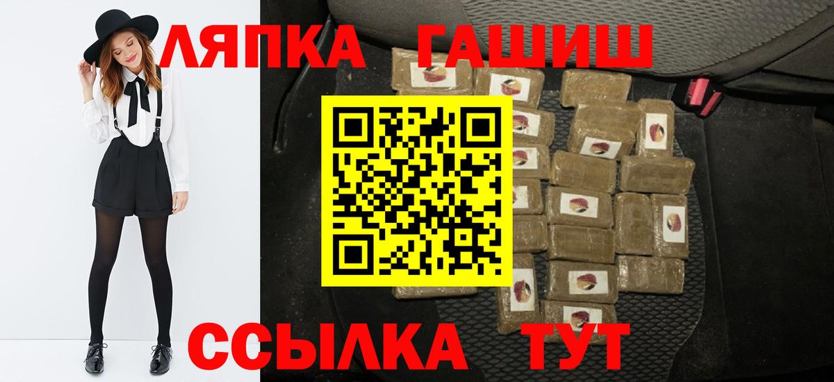 ГАШИШ  Вход с VPN  ГАШИШ Premium  Азов  где купить наркоту  ГАШИШ гашик 