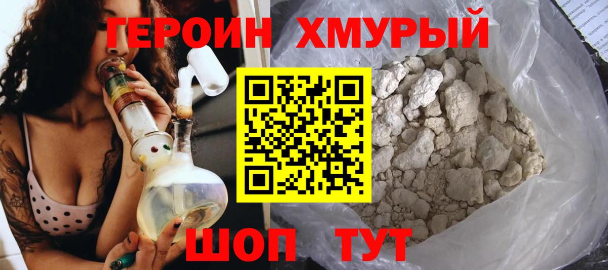 Героин гречка  Героин  Азов  Вход с VPN 