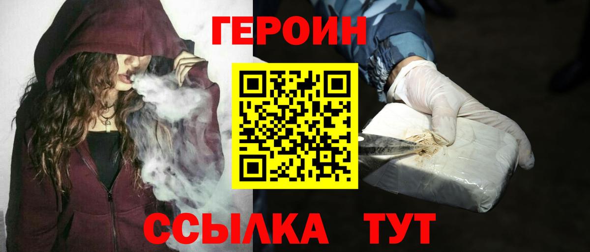 ГЕРОИН Афган Азов