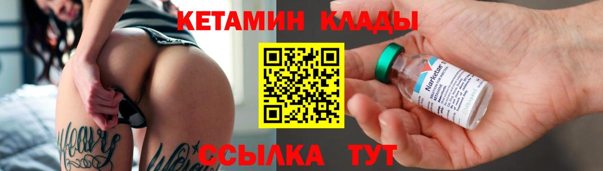 Кетамин ketamine  Вход с VPN  Азов  blacksprut зеркало  Кетамин ketamine 