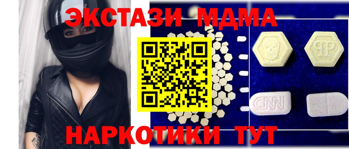 MDMA молли Азов