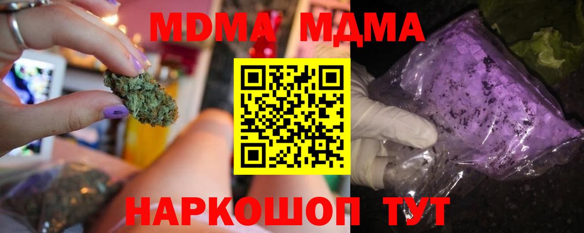 МДМА молли  Вход с VPN  Азов 