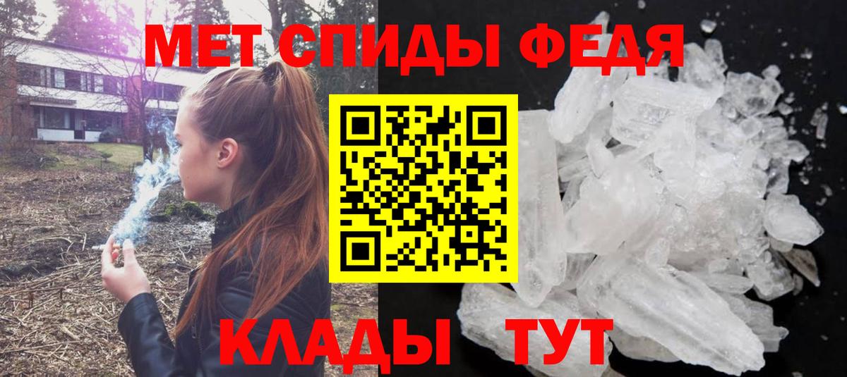 МЕТАМФЕТАМИН витя Азов