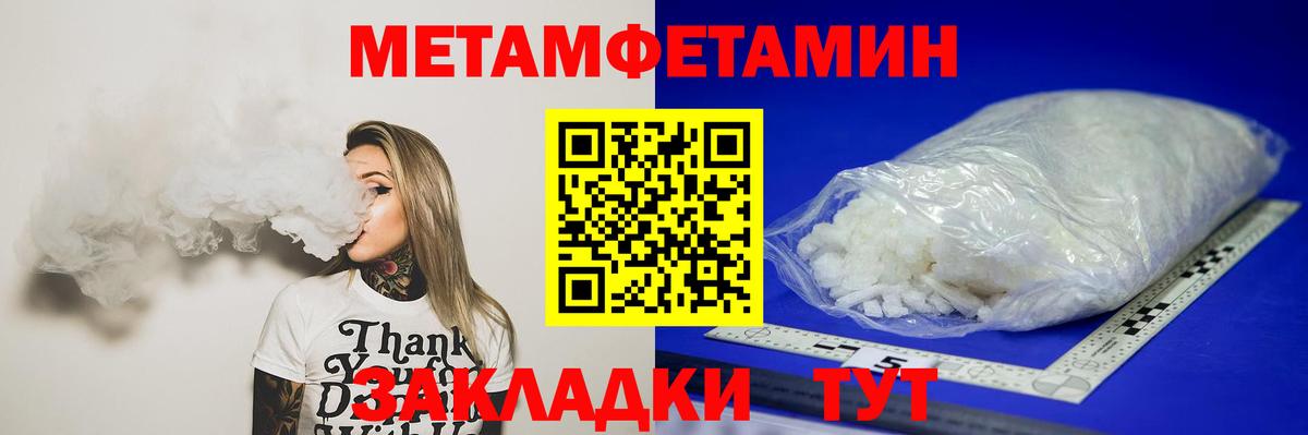 Азов  Метамфетамин Methamphetamine  МЕТАМФЕТАМИН  Вход с VPN 