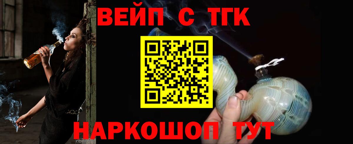 Азов  Дистиллят ТГК жижа  Вход с VPN 